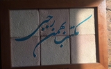 Makta Bahman Rajabi